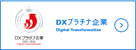 トプコンのデジタルトランスフォーメーション(DX)